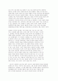 (방통대) 상상력과문학(상상력에 관하여 바슐라르와 뒤랑)  [상상력과문학 상상력] - 가스통 바슐라르(Gaston Bachelard)와 질베르 뒤랑(Gilbert Durand)을 중심으로 9페이지