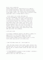 (방통대) 상상력과문학(상상력에 관하여 바슐라르와 뒤랑)  [상상력과문학 상상력] - 가스통 바슐라르(Gaston Bachelard)와 질베르 뒤랑(Gilbert Durand)을 중심으로 10페이지