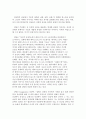 (방통대) 상상력과문학(상상력에 관하여 바슐라르와 뒤랑)  [상상력과문학 상상력] - 가스통 바슐라르(Gaston Bachelard)와 질베르 뒤랑(Gilbert Durand)을 중심으로 11페이지