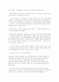 (방통대) 상상력과문학(상상력에 관하여 바슐라르와 뒤랑)  [상상력과문학 상상력] - 가스통 바슐라르(Gaston Bachelard)와 질베르 뒤랑(Gilbert Durand)을 중심으로 12페이지