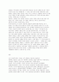 (방통대) 상상력과문학(상상력에 관하여 바슐라르와 뒤랑)  [상상력과문학 상상력] - 가스통 바슐라르(Gaston Bachelard)와 질베르 뒤랑(Gilbert Durand)을 중심으로 14페이지