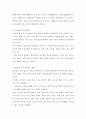 생활과건강 당뇨병관리 (당뇨 - diabetes) 8페이지