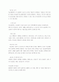 생활과건강 당뇨병관리 (당뇨 - diabetes) 11페이지