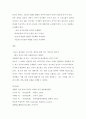 생활과건강 당뇨병관리 (당뇨 - diabetes) 18페이지