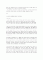 [노동시장유연화] 세계의정치와경제(노동시장유연화) 2페이지