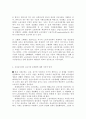 [노동시장유연화] 세계의정치와경제(노동시장유연화) 4페이지