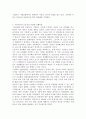 [노동시장유연화] 세계의정치와경제(노동시장유연화) 7페이지