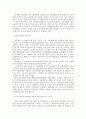 [노동시장유연화] 세계의정치와경제(노동시장유연화) 10페이지