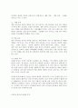여가관리 청소년의 인터넷 중독 [여가관리] 청소년의 인터넷 중독 회복을 위한 가족의 역할 4페이지