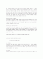 여가관리 청소년의 인터넷 중독 [여가관리] 청소년의 인터넷 중독 회복을 위한 가족의 역할 6페이지