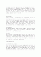 여가관리 청소년의 인터넷 중독 [여가관리] 청소년의 인터넷 중독 회복을 위한 가족의 역할 8페이지