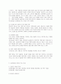 여가관리 청소년의 인터넷 중독 [여가관리] 청소년의 인터넷 중독 회복을 위한 가족의 역할 9페이지