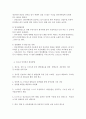 여가관리 청소년의 인터넷 중독 [여가관리] 청소년의 인터넷 중독 회복을 위한 가족의 역할 10페이지