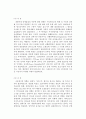 영양과 건강, 빈혈, 복분자, 블루베리  (영양과 건강) 10페이지