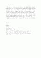 한국사의이해 ‘내가 걸어온 길, 앞으로의 길’(‘나의 삶’에 대한 회고와 앞으로의 전망) 6페이지