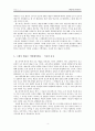 [기승전종교] 톨스토이  감상, 발제문 4페이지