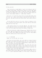 실러(Friedrich Schiller)의  감상발제문 : 사페레 아우데(Sapere Aude) - 지혜로워질 용기 2페이지
