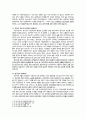 [행정사실무론] 행정심판 청구서 - 단란주점 영업정지 6개월 처분사건 4페이지