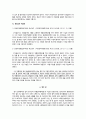 [행정사실무론] 행정심판 청구서 - 단란주점 영업정지 6개월 처분사건 6페이지