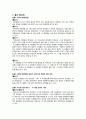 기초 정전기 실험 (실험결과) 2페이지