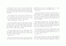 말뚝을 박는 말뚝  『엄마의 말뚝』 2페이지