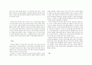 말뚝을 박는 말뚝  『엄마의 말뚝』 3페이지