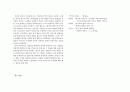 말뚝을 박는 말뚝  『엄마의 말뚝』 4페이지