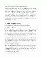 다문화가정의 현황 및 개선방안 (다문화 가정 이해와 현황, 실태 및 개선방안) 6페이지
