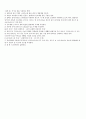 [일반화학실험] (예비레포트) 이산화탄소의 승화열 : 드라이아이스(고체 이산화탄소)의 승화열을 측정한다. 실험을 통해서 측정의 정밀도에 대해서 이해한다. 3페이지