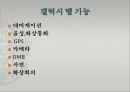 태블릿pc - 아이패드vs갤럭시탭.pptx 5페이지