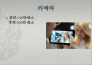 태블릿pc - 아이패드vs갤럭시탭.pptx 9페이지