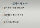 태블릿pc - 아이패드vs갤럭시탭.pptx 14페이지