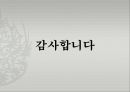 태블릿pc - 아이패드vs갤럭시탭.pptx 26페이지