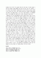 [공공선택론 公共選擇論] 불확정성의 결정상황 2페이지
