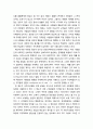 [공공선택론 公共選擇論] 제도란 무엇인가? (제도에 대한 개념이해와 특징) 2페이지