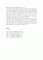 [공공선택론 公共選擇論] 정의로운 제도 - 어떤 조건에서 정의의 원칙들에 대한 합의가 가능한지를 논하고 정의로운 제도의 두 가지 근본 원칙을 제시 3페이지