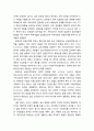 [공공선택론 公共選擇論] 뷰캐넌(Buchanan)의 공공선택이론 - ‘국가, 와 ‘정치’의 역할 축소를 위한 제도개혁 2페이지
