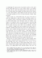 [공공선택론 公共選擇論] 뷰캐넌(Buchanan)의 공공선택이론 - ‘국가, 와 ‘정치’의 역할 축소를 위한 제도개혁 4페이지