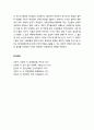 [공공선택론 公共選擇論] 뷰캐넌(Buchanan)의 공공선택이론 - ‘국가, 와 ‘정치’의 역할 축소를 위한 제도개혁 5페이지