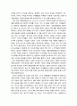 [공공선택론 公共選擇論] 시장의 동기부여와 정보전달 역할 3페이지
