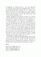 [공공선택론 公共選擇論] 기대효용 (Expected Utility) 모형에 대한 이해 4페이지