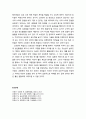 [공공선택론 公共選擇論] 시장과 분업 - 시장의 개념과 특징, 분업의 개념과 특징, 시장제도의 이해 6페이지