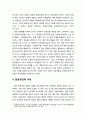[공공선택론 公共選擇論] 정부실패 이론으로서 공공선택 이론 - 공공선택과 정부의 역설(governmental paradox), 다수결제도와 정부실패, 정치가와 예산의 편향(budgetary bias), 관료주의적 지대 6페이지