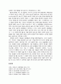 [공공선택론 公共選擇論] 집합행동의 딜레마 - 합리적 개인, 공유지의 비극, 죄수의 딜레마 게임, 집합행동의 논리 7페이지