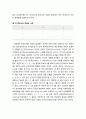 [공공선택론 公共選擇論] 콩도르세의 역설(Condorcet paradox) (콩도르세의 역설의 발견과 콩도르세의 역설에 대한 대응) 3페이지