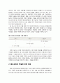 [공공선택론 公共選擇論] 콩도르세의 역설(Condorcet paradox) (콩도르세의 역설의 발견과 콩도르세의 역설에 대한 대응) 5페이지