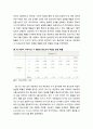 [공공선택론 公共選擇論] 콩도르세의 역설(Condorcet paradox) (콩도르세의 역설의 발견과 콩도르세의 역설에 대한 대응) 6페이지