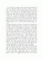 [공공선택론 公共選擇論] 콩도르세의 역설(Condorcet paradox) (콩도르세의 역설의 발견과 콩도르세의 역설에 대한 대응) 7페이지
