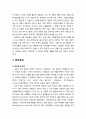 [공공선택론 公共選擇論] 시장실패 (Market Failure) - 신고전파 경제학과 시장실패, 공공재 문제, 외부효과(외부효과 문제와 한 해법으로서 정부개입), 시장정보 문제(시장정보 공급의 문제와 정보비용의 문제) 6페이지