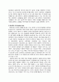 [공공선택론 公共選擇論] 거래비용 - 신제도주의 경제학과 시장실패, 거래비용, 외부성 문제의 해법(정부규제, 배상책임 규칙, 피구 조세), 코스 정리의 함의, 재산권적 해법 5페이지